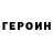 ГЕРОИН белый Shushik Miracle